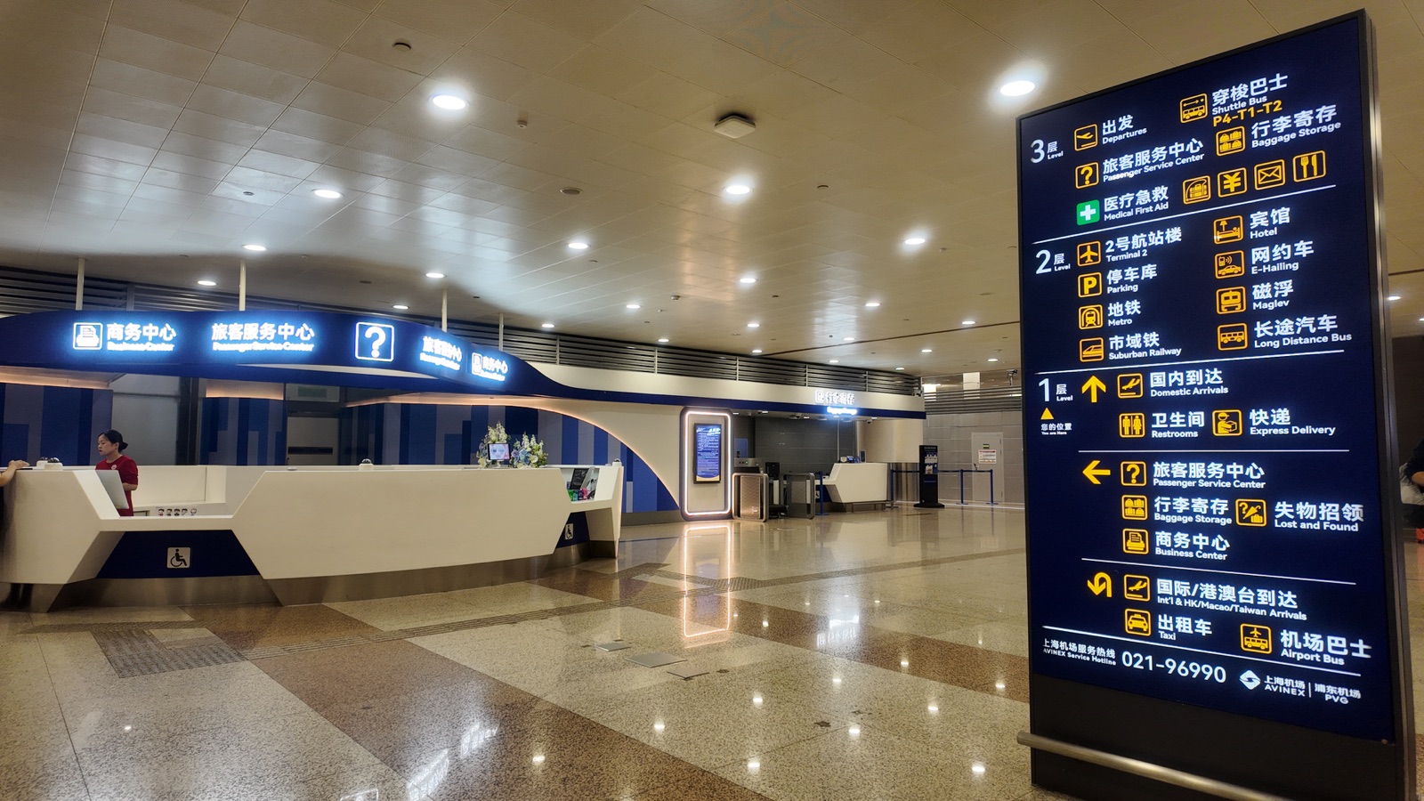 PVG Terminal 1 meeting point near Passenger Service Center